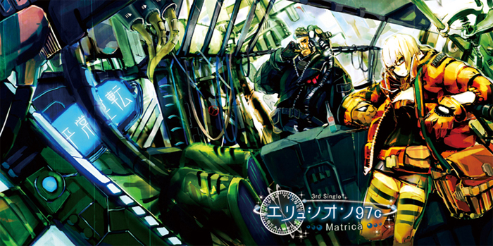 その物語は終わりを知らないジャケット